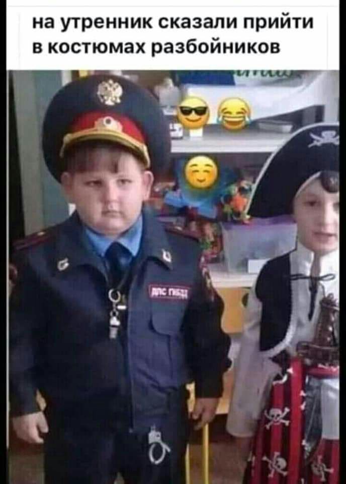 на утренник сказали прийти в костюмах разбойников