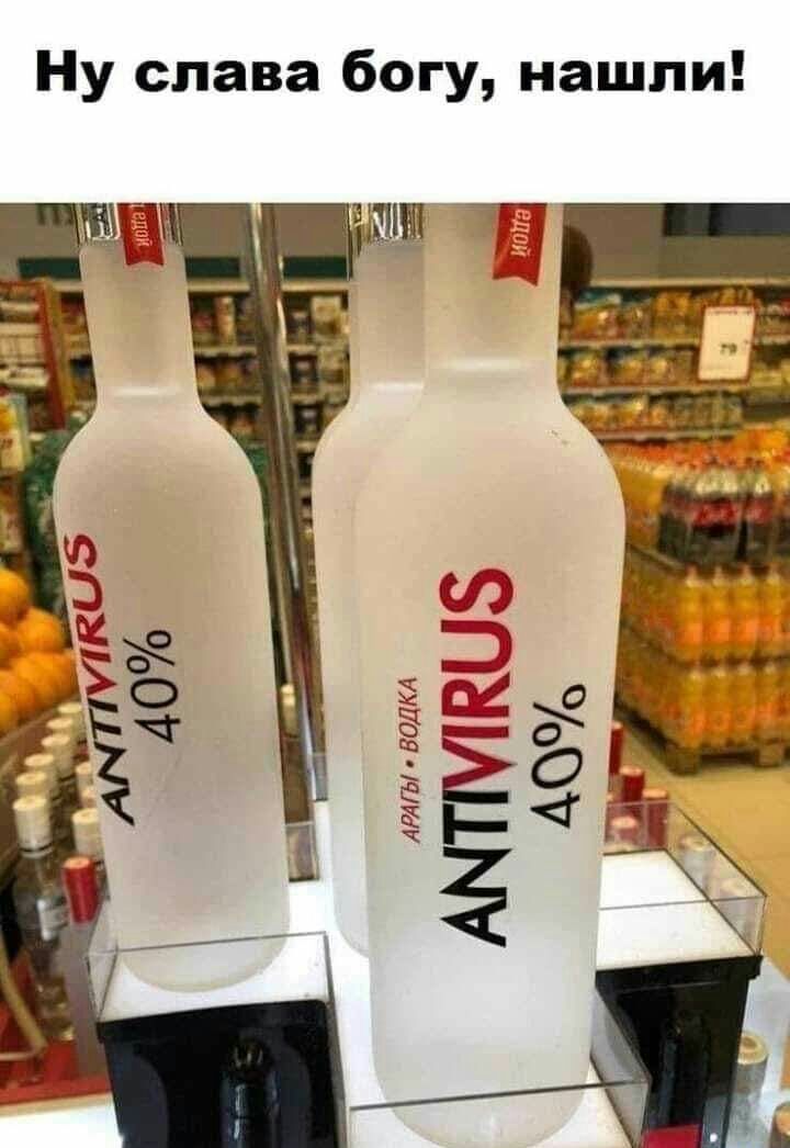 Ну слава богу нашли