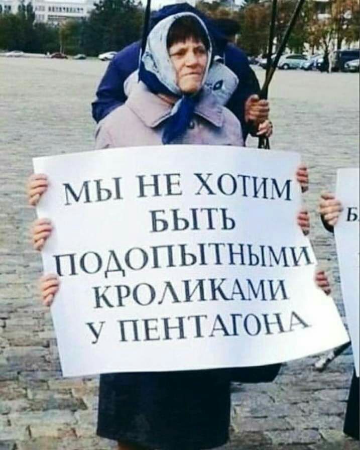 мы НЕ хотимё _ БЫТЬ е_уь _ под 11Ь11НЬ1МЦ КРИКН У ПН1Ё ГО