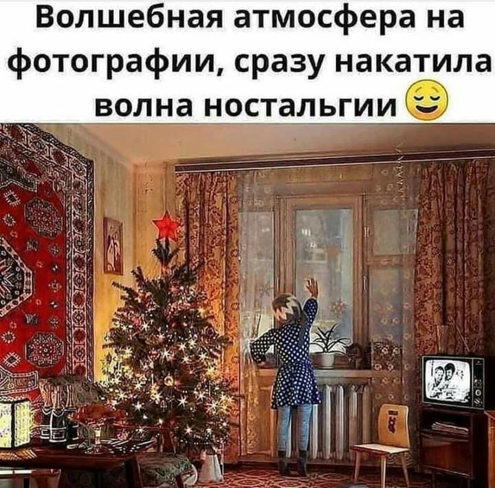 Волшебная атмосфера на фотографии сразу накатила волна нослгтаьии