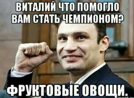 витдпии 1 ппмйто вдм стдть чемпиономр