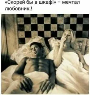 орей ы в шка мечтал любовник