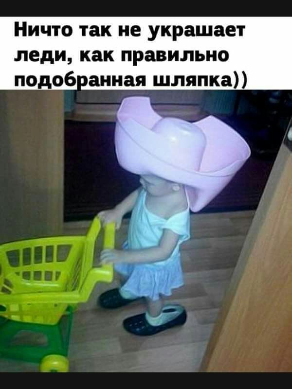 Ничто так не украшает леди как правильно подоб анная шляпка