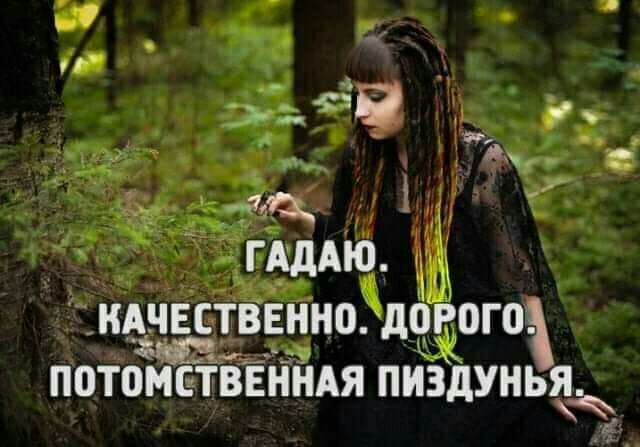 _ ГАдАЮ НА АЧЕЕТВЕННО д0Р0Г0 Зай ПОТОМ ЕШТ ННАЯПНЗдУНЬНЁЁ