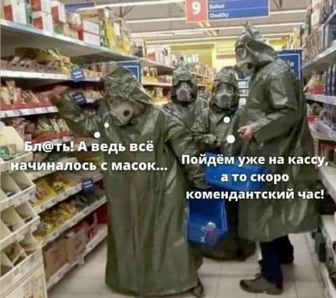 токоро комендантский чп