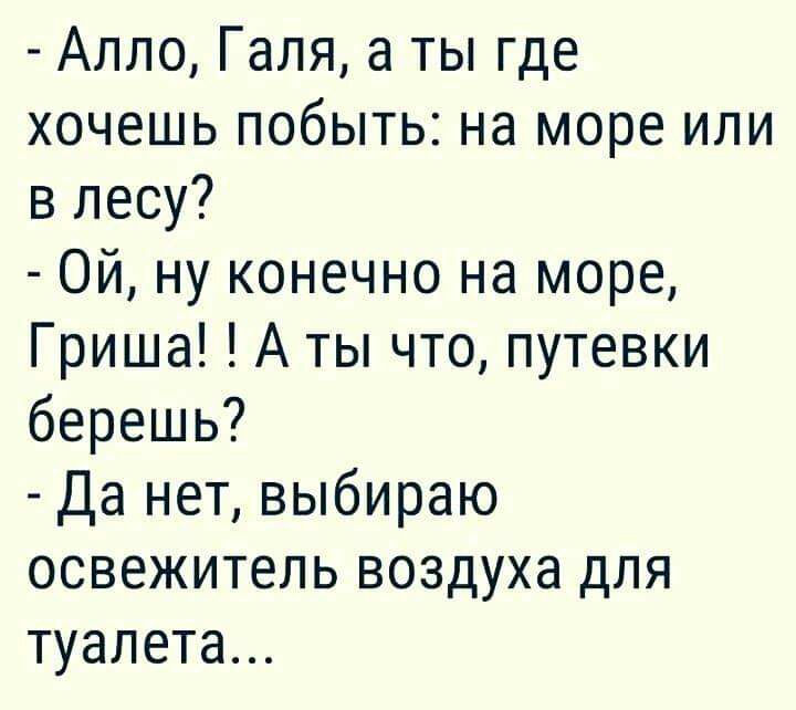 Женя алло. Алло Галя.