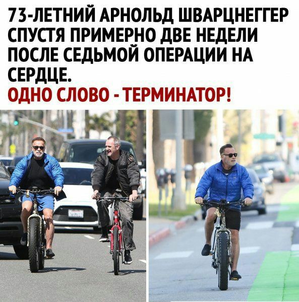 73 ЛЕТНИЙ АРНОЛЬД ШВАРЦНЕГГЕР СПУСТЯ ПРИМЕР_Н0 дВЕ НЕДЕЛИ ПОСЛЕ СЕДЬМОИ ОПЕРАЦИИ НА СЕРДЦЕ