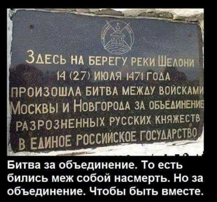 14 27 ПРОИЗОШАА БИТВА между ВОИСКАМЙ Москвы и Новгором ЗА овъвдинвнив РАЗРОЗНЕННЫХ русских княжеств В ЕАИНОЕ _РОССИИСКОЕ госгстВо Битва за объединение То есть бились меж собой насмерть Но за объединение Чтобы быть вместе
