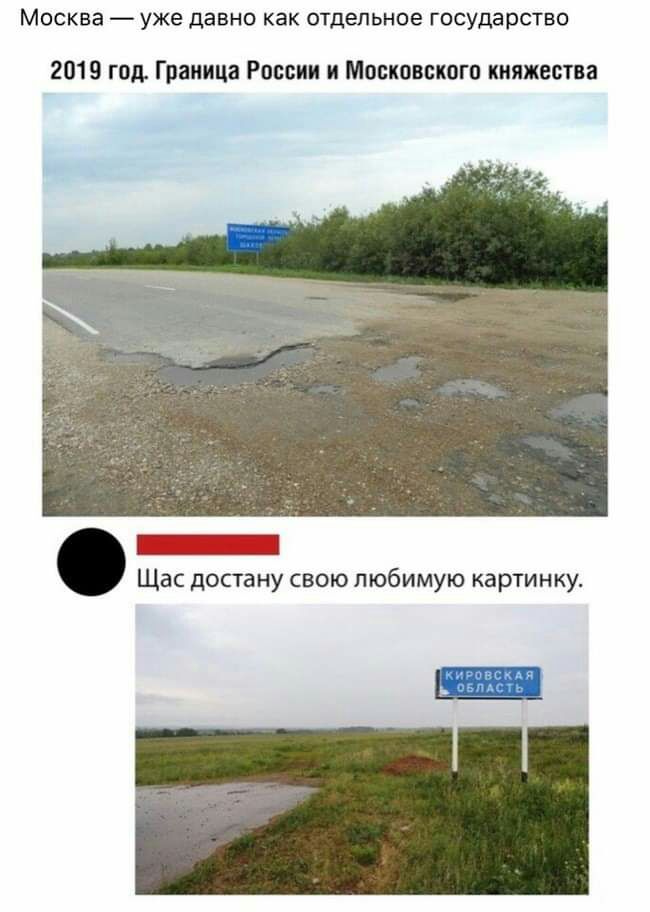 Москва уже давно как отдельное государство 2019 год Граница России и Московского княжества Щас достану свою любимую картинку
