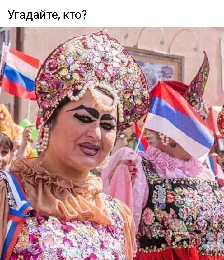 Угадайте кто