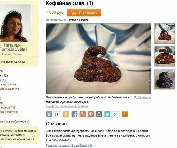 Натапья аппыазща ним и мт дл и пмж шп и ж Кофейная змея 1 гтм из Пимтчмимшшутииручмсйимыквоты пм штамп вру штл ш В БЕЯ П Описание амиши плющит шипом ум мину КФпэъшппппкипром т ш тшипипиятщми пшпмиш уши трп тппнчпп вы