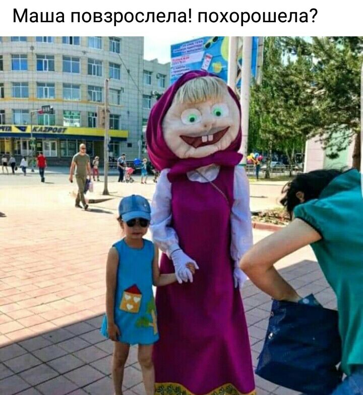 Маша повзрослела похорошела _