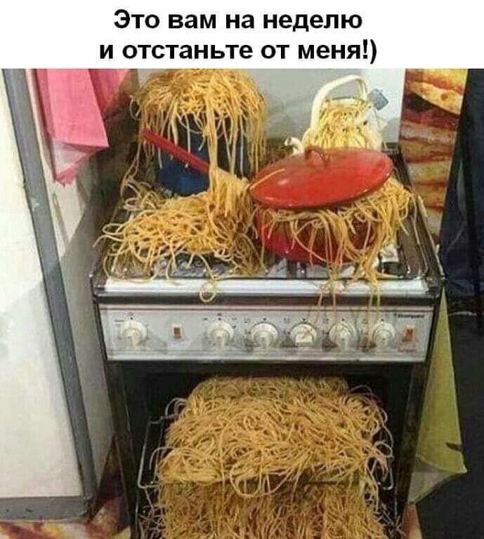 Это вам на неделю и отстаньте от меня