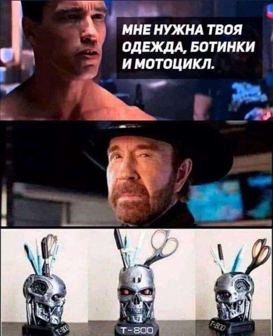 Ё А _ Ч МНЕНУЖНА ТВОЯ ОДЕЖДА БОТИНКИ И МОТОЦИКЛ
