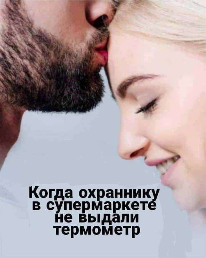 Когда ох анник в синера кет е выд термометр