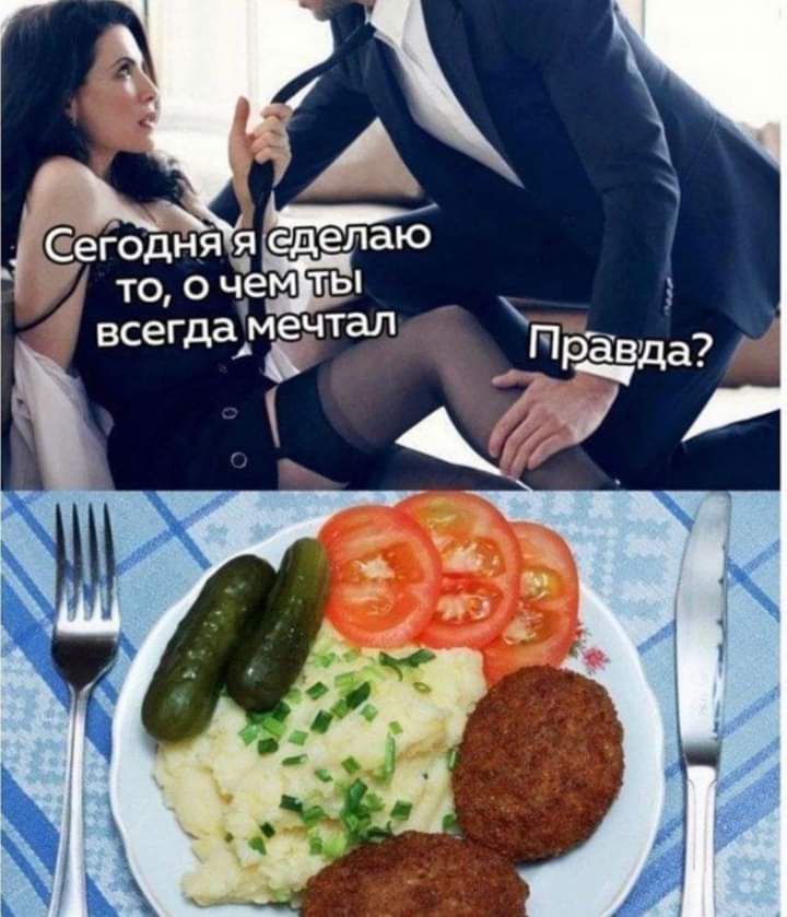 егодня сделаю то о чем ты всегдамечтал п чада