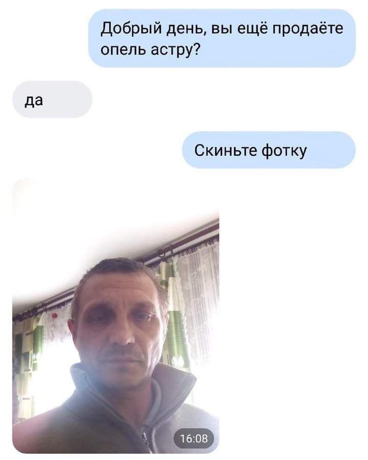 добрый день вы ещё продаёте опель астру да Скиньте фотку