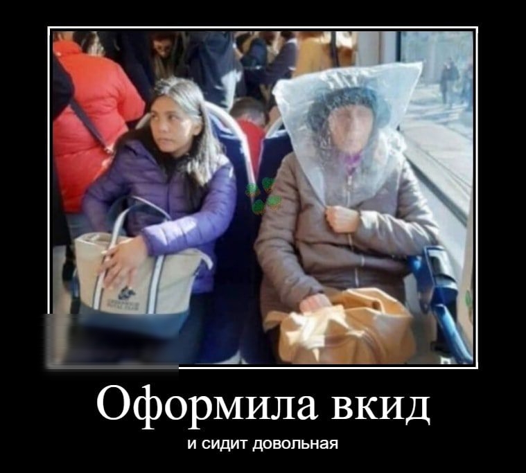 Ойформила вкид и сидит довольная