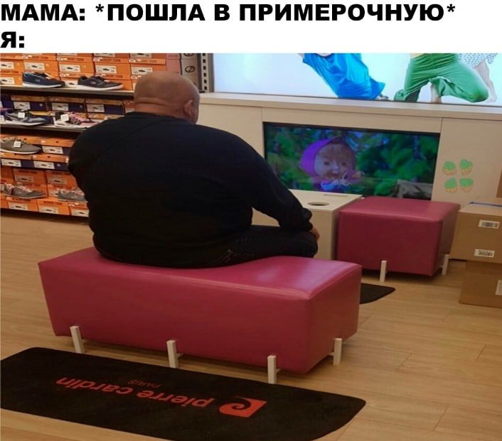 МАМА ПОШПА В ПРИМЕРОЧНУЮ
