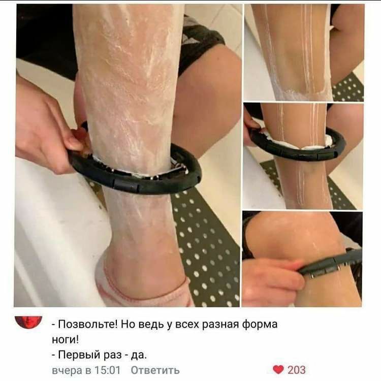 Позвольте Но ведь у всех разная форма ногиі Первый раз да вчера 515 Ответить