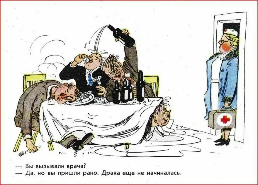 Вы вызывали врача да но вы пришли рано Драка еще не начиналась