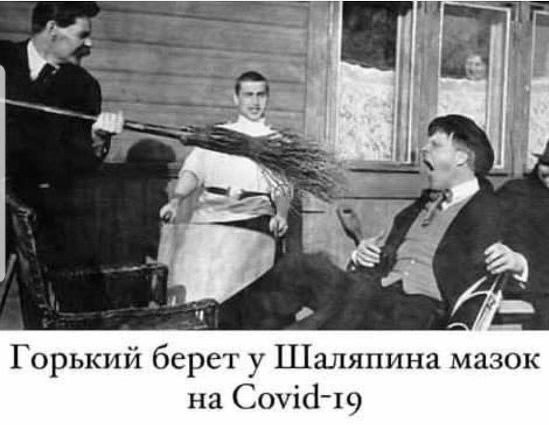 Горький берет у Шаляпина мазок на Сочи 19