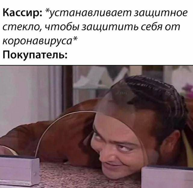 Кассир устанавливает защитное стекло чтобы защитить себя от коронавируса Покупатель