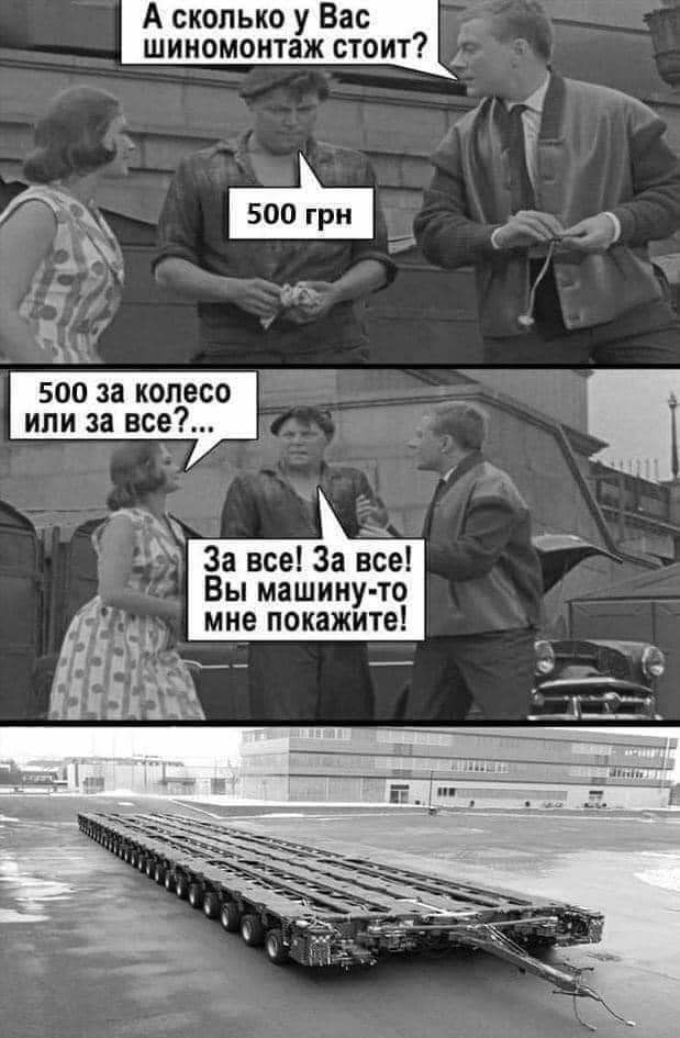 ШИНОМОНТЗЖ СТОИТ А Ыы 5 _ _в д 500 за колесо или за все За все За все Вы машину то мне покажите