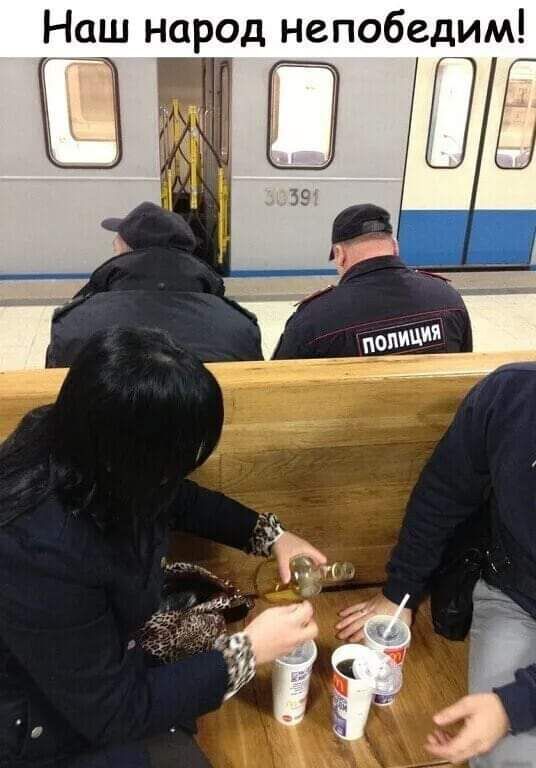 Наш народ непобедим