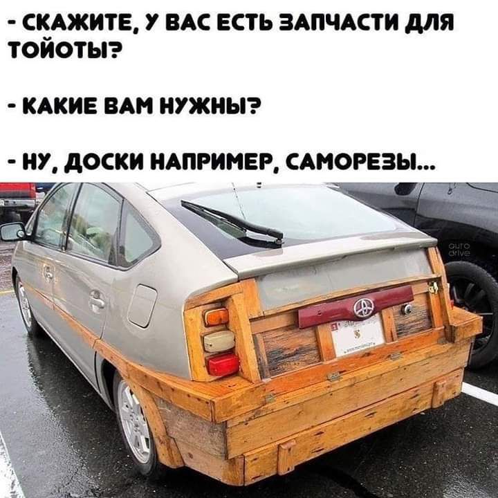 скджитв 7 вдс есть здпчдсти для тойотыг КАКИЕ ВАМ НУЖНЫ НУ доски НАПРИМЕР САНОРЕЗЫ
