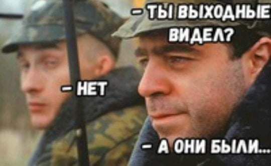 4 А ты щели идет 32 м 8 ОНИ БЬМИ Ё