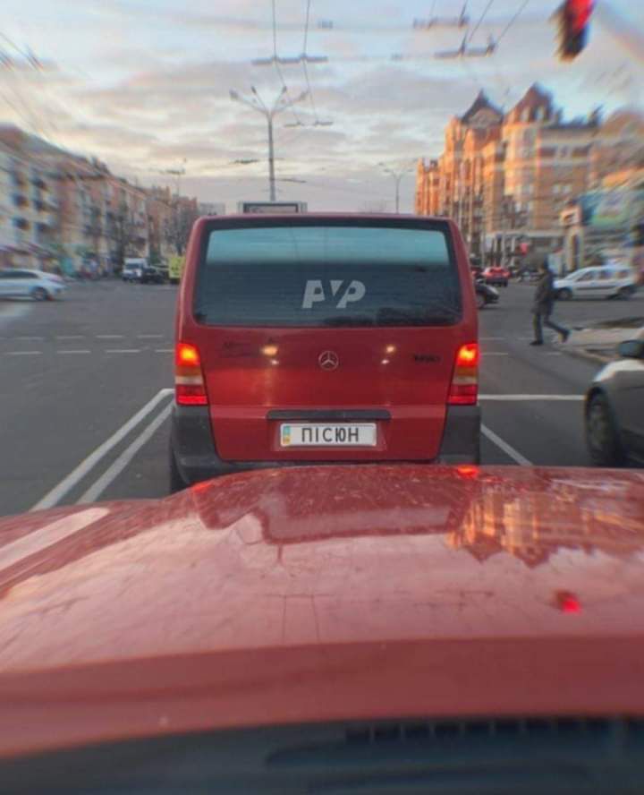 ПС0Н
