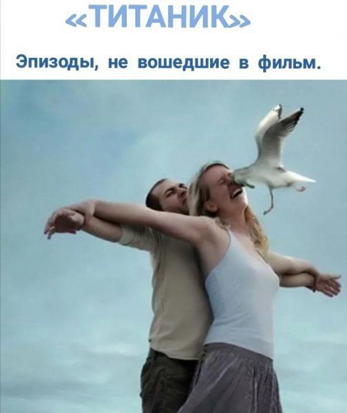 ТИТАНИК
