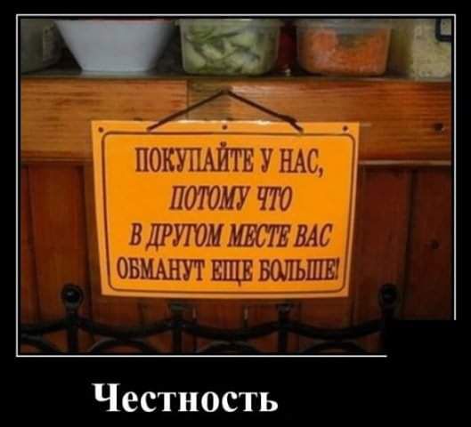 ГипздтЁчпвн итти т 14д1ліі13іиНШ ънгпилилнлянэ __ Честность