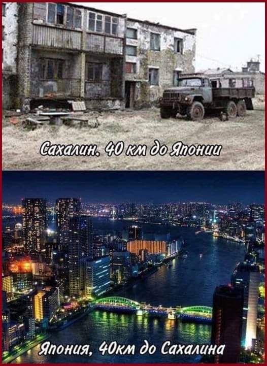 Япония МКМ до Сахаи