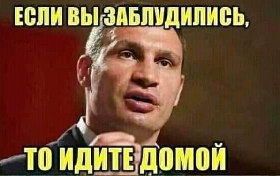 ЕСЛИ ВЫ ёдБШдИПИВЬ итоидите домой