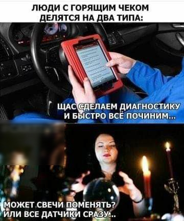 ЛЮДИ С ГОРЯЩИМ ЧЕКОМ _ЕЛЯТСЯ НА ПВА ТИПА ОЖЕТ СВЕЧИ ШЁМЕНЯТЬ и_пи ВСЕ длтчици СР