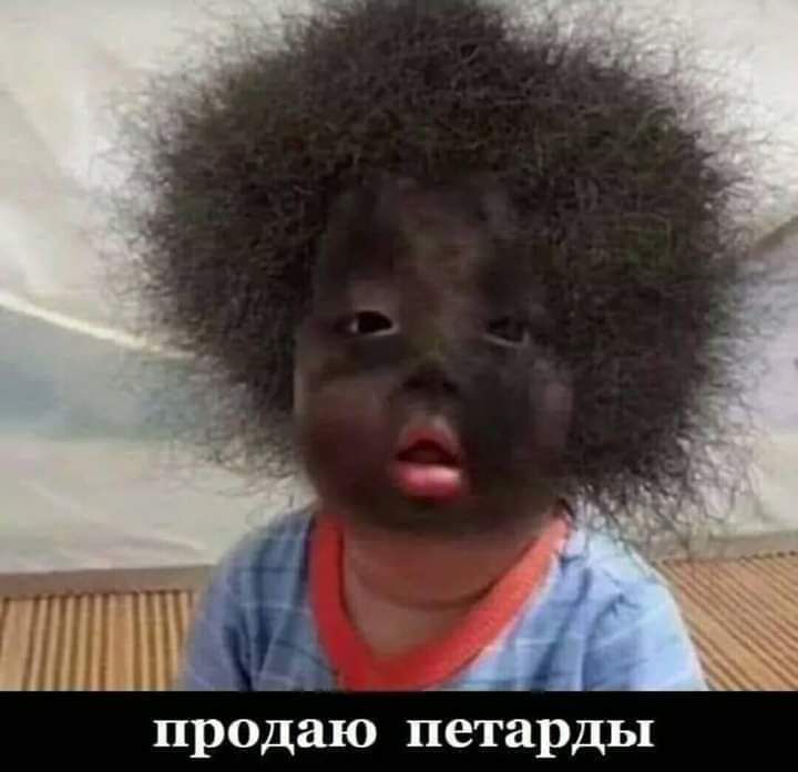 итти продаю петарды