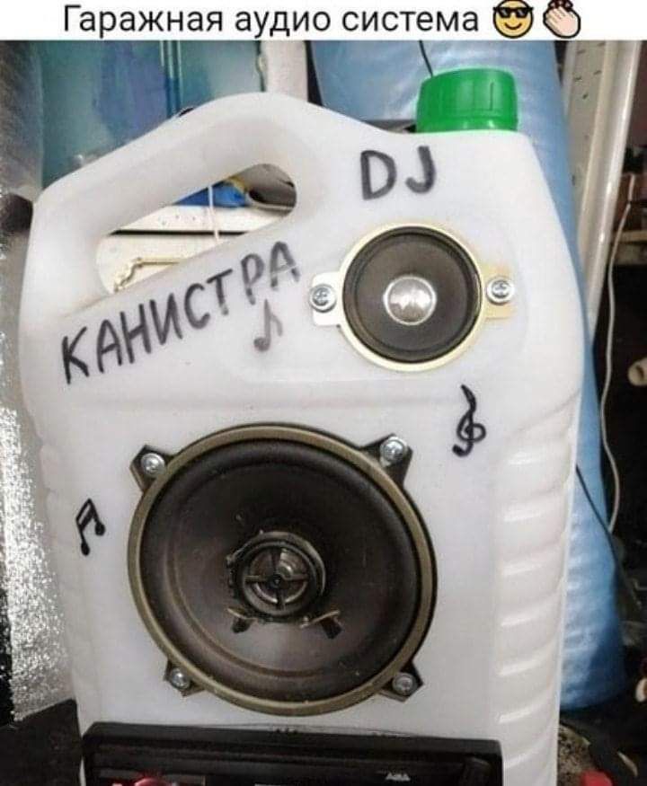 Гаражная аудио система С