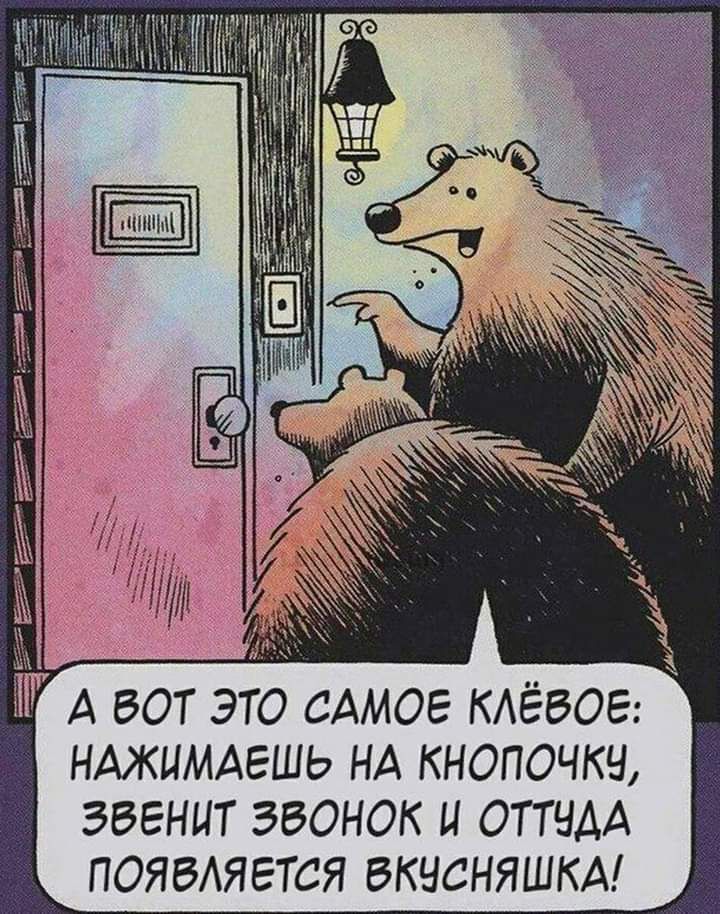 НАЖЦМАЕШЬ НА КНОПОЧКЧ ЗВЕНЦТ ЗВОНОК Ц ОТТЧДА ПОЯБАЯЕТСЯ БКЧСНЯШКА