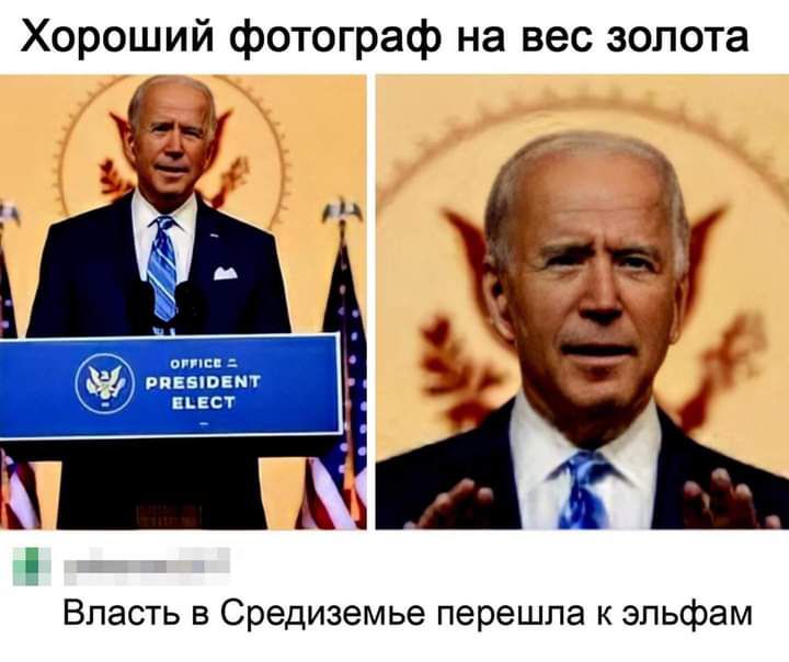 Хороший фотограф на вес золота от НЕБЕМТ Власть в Средиземье перешла к эльфам
