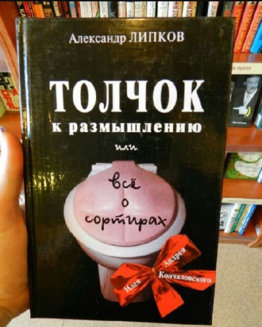 напали Александр ЛИПКОВ толчок рязиншлеп ю _