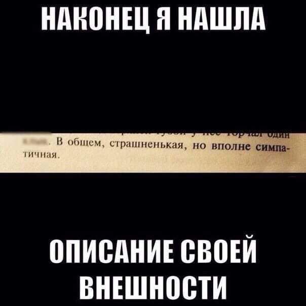 НАНПНЕЦ Я НдШЛд ыршнппспьмш но вполне симпа Н ними и шин ППИШШИЕ ВВВЕЙ ВНЕШНПВТИ