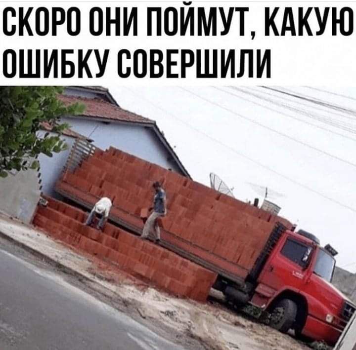 ОКОРО ОНИ ПОЙМУТ КАКУЮ ОШИБКУ ООВЕРШИЛИ