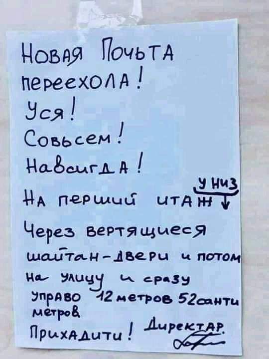 0599 ПОЧЬТА перееХОЛ А Зая Совы ем шГАд НИД ЦА перший итд 5 Через Бертящиеся шаДтьнАБСРЦ 14 потом нь Удач И Р 35 ЭПРАБО 42ме1роь 52сяштц народ Принцы ш мг