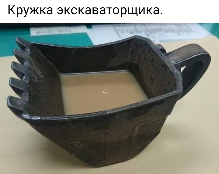 Кружка экскаваторщика