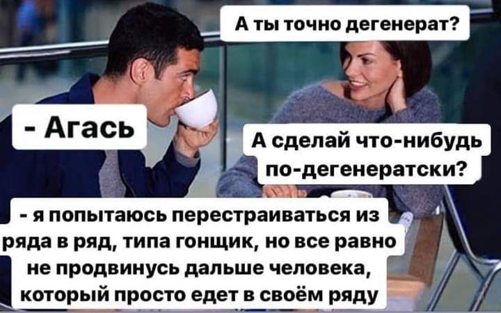 _ __ _ гк __ Я ФПЬПЗЮСЪ перестраиваться ИЗ ряда в ряд типа гонщик но все равно не продвииусь дальше человека который просто едет в своём ряду