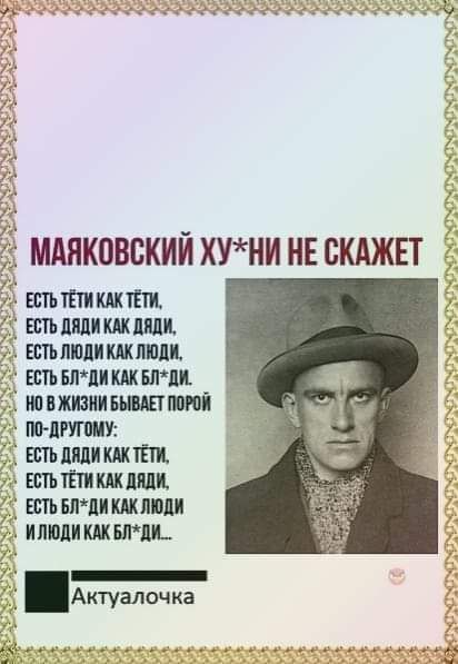 Есть тЕти ттт Ешь ППМ ш ЦМИ ветвями штпц Есть шипит 111 ип вжизии юті Ешь пилиштш ЕСТЬ тітишлш Ешь впіпишлшш итпди мк _ Актуалочка