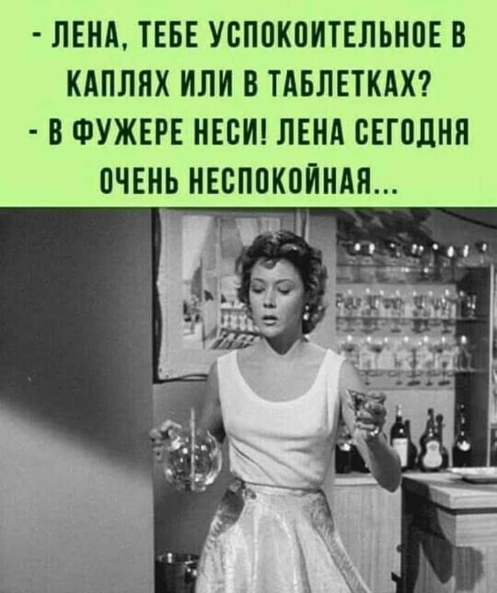 ЛЕНА ТЕБЕ УСППКПИТЕЛЬНОЕ В КАПЛНХ ИЛИ В ТАБЛЕТКАХ В ФУЖЕРЕ НЕБИ ЛЕНА ВЕГПЛНН ОЧЕНЬ НЕСППКПЙНАН
