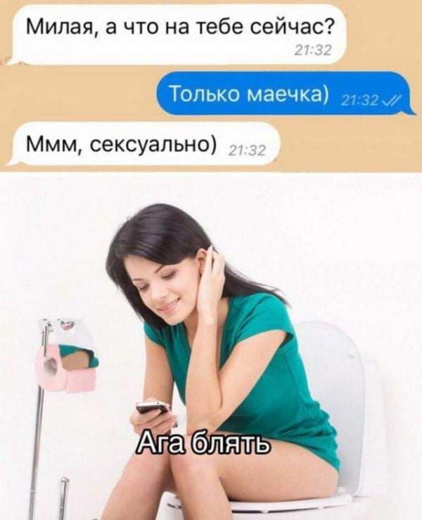 Милая а что на тебе сейчас Только маечка Ммм сексуально _ д